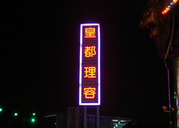 LED字型